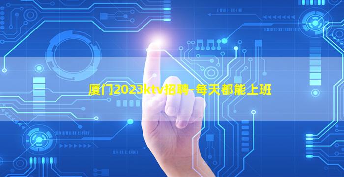 临汾夜场招聘