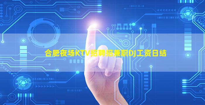 荆州KTV招聘